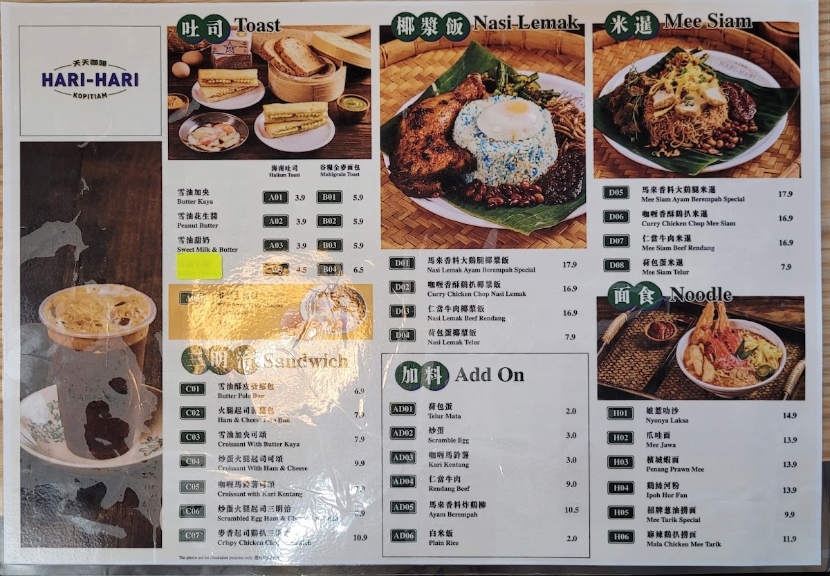 Hari-Hari Kopitiam Seri Manjung Photo Menu 7
