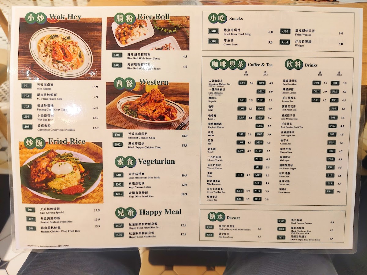 Hari-Hari Kopitiam Seri Manjung Photo Menu 9