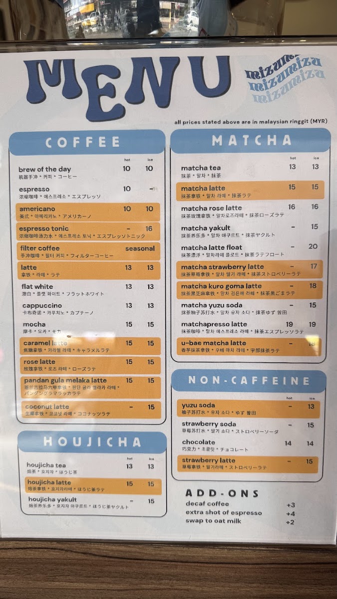 mizumizu coffee Photo Menu 1