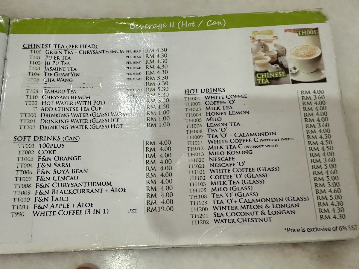 Greentown Dimsum Café Photo Menu 2