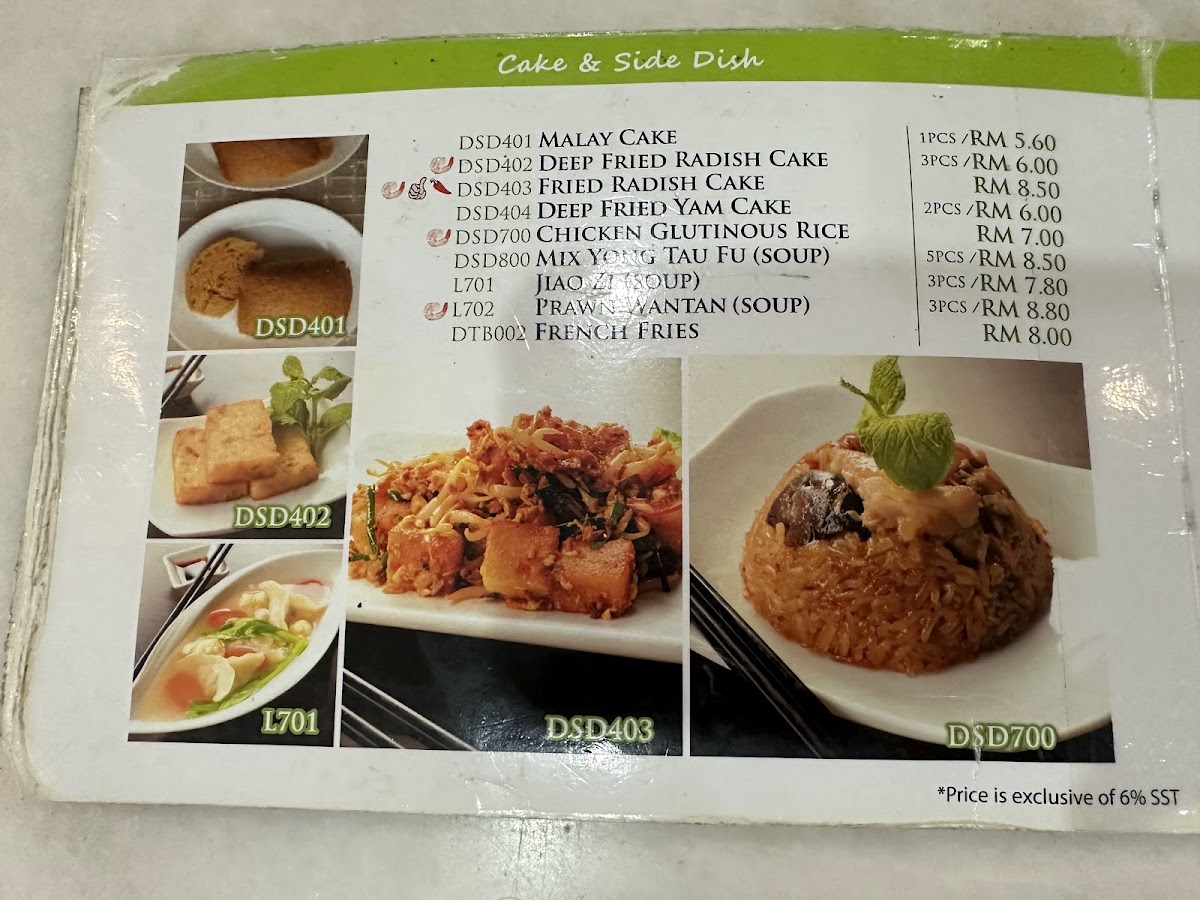 Greentown Dimsum Café Photo Menu 5
