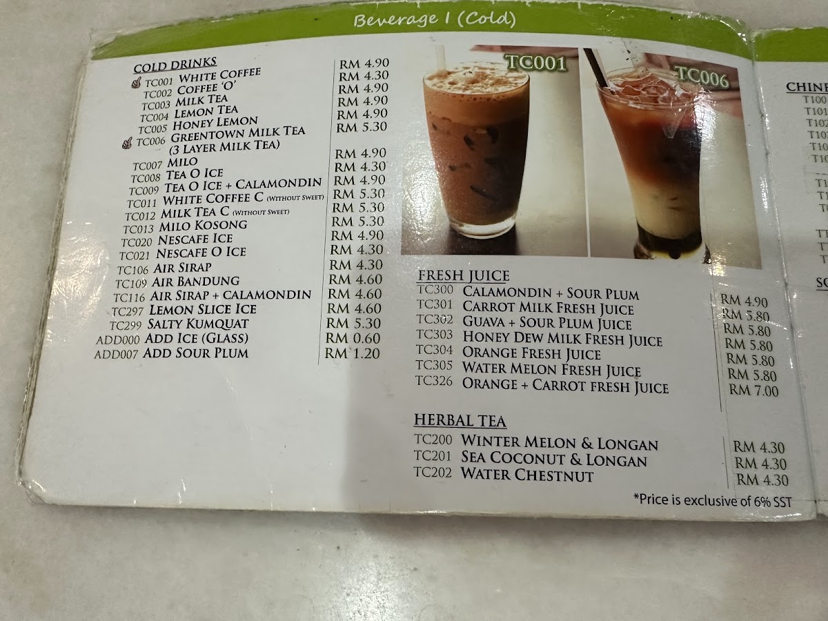 Greentown Dimsum Café Photo Menu 7