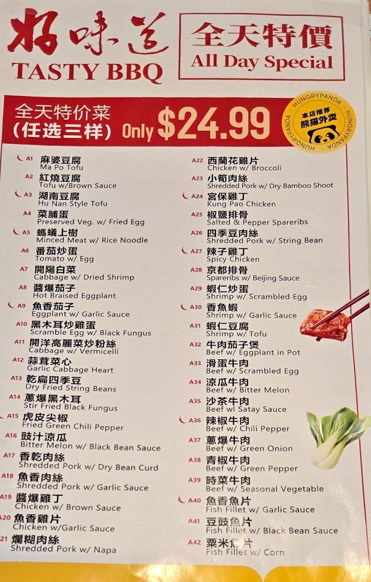 Tasty BBQ 好味道 Photo Menu 1