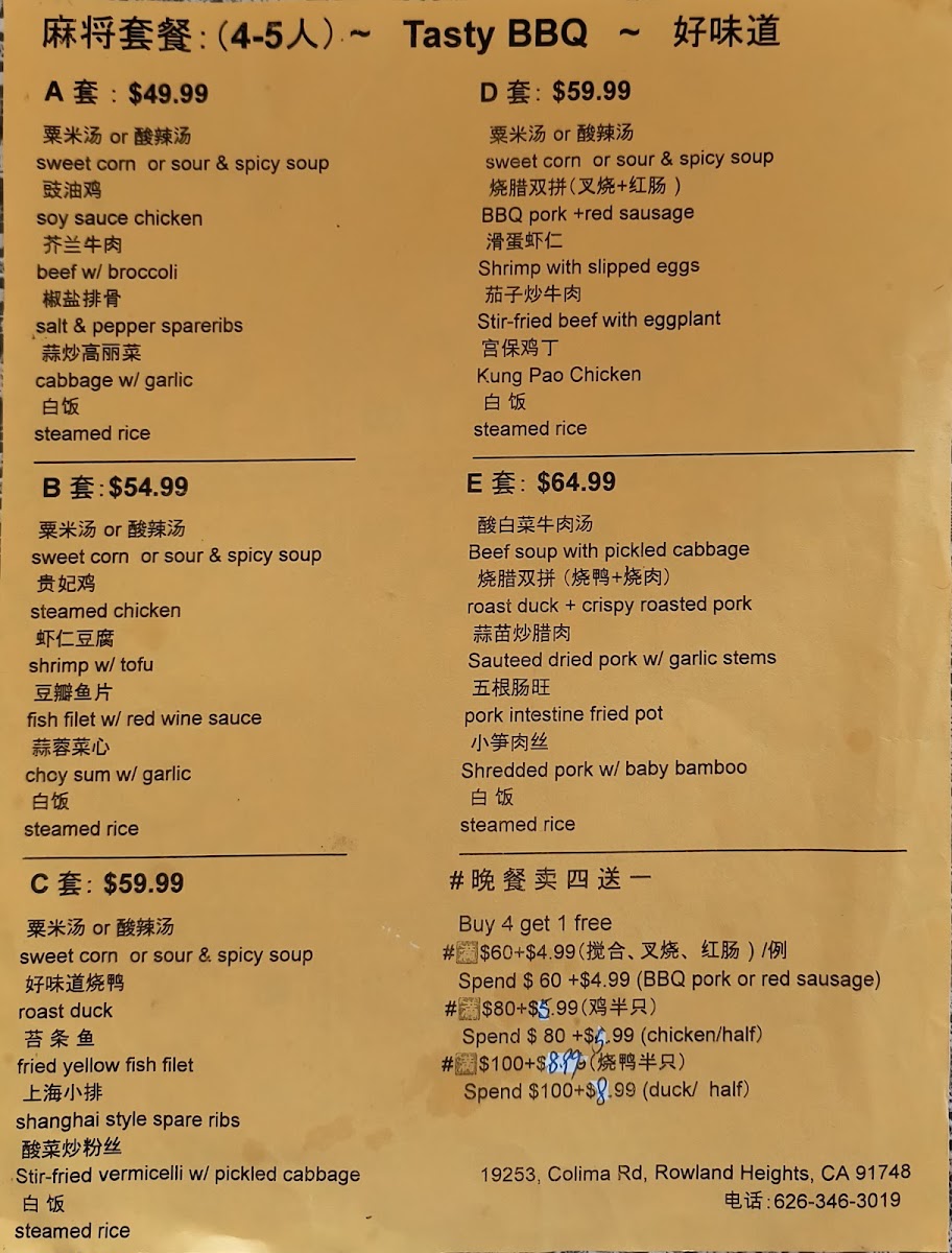 Tasty BBQ 好味道 Photo Menu 10