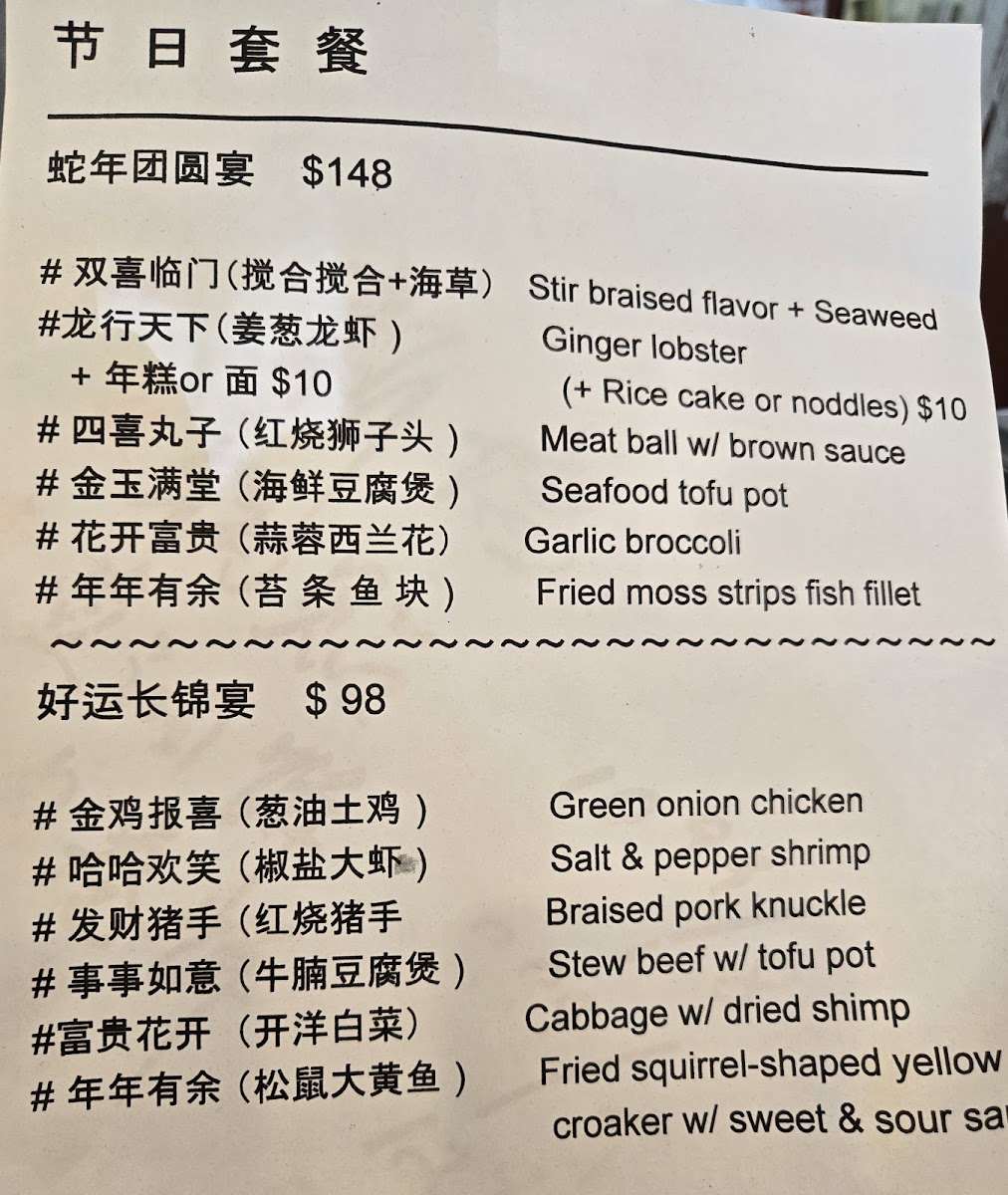 Tasty BBQ 好味道 Photo Menu 2