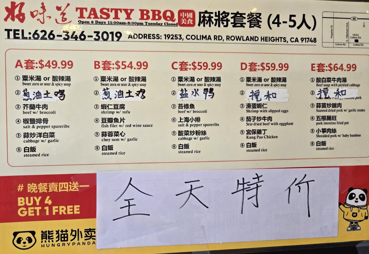 Tasty BBQ 好味道 Photo Menu 5