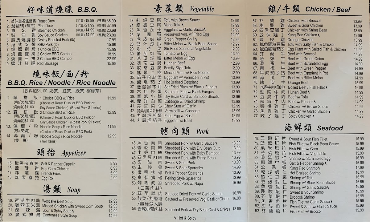 Tasty BBQ 好味道 Photo Menu 6