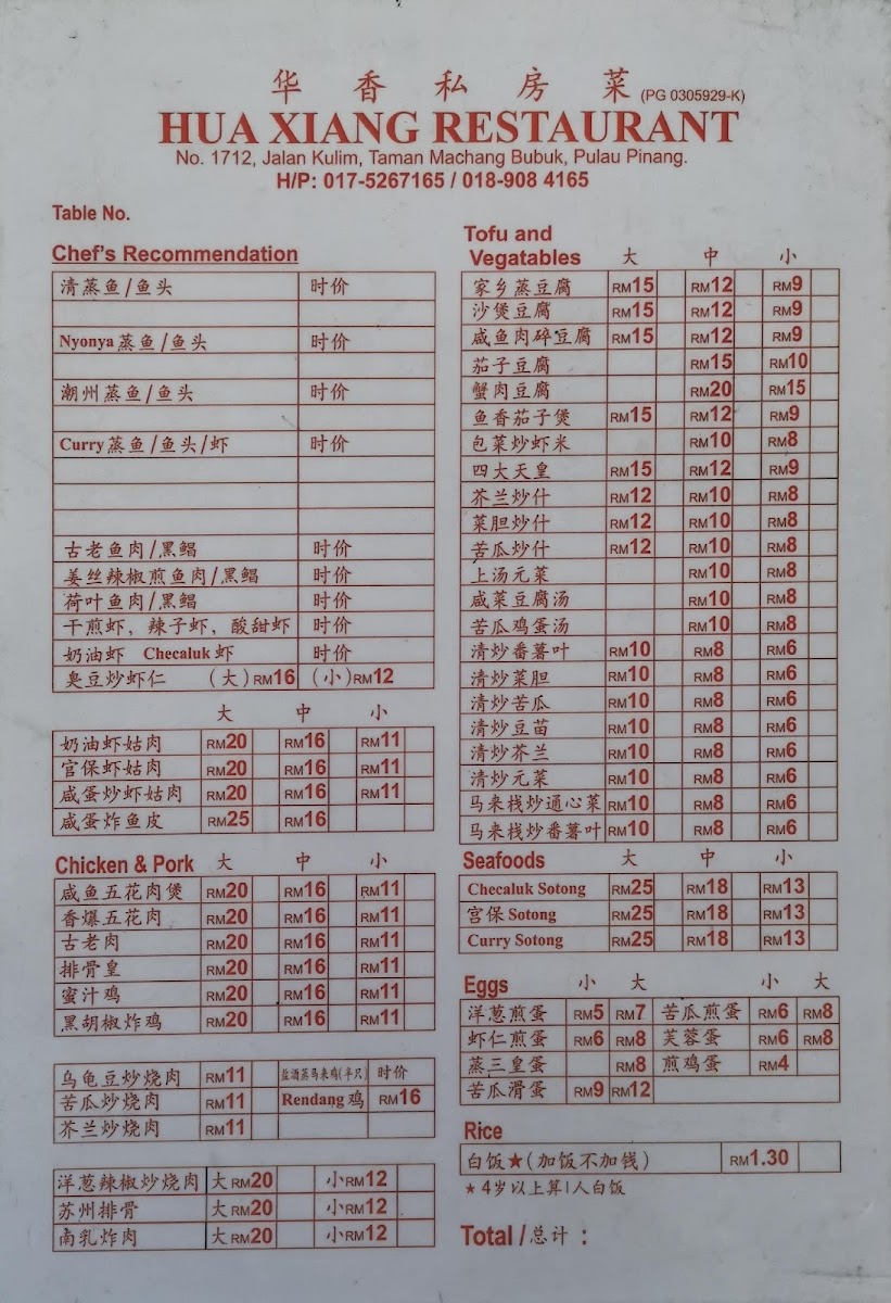 Hua Xiang Restaurant Photo Menu 2