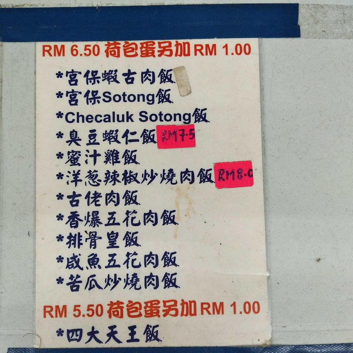 Hua Xiang Restaurant Photo Menu 4