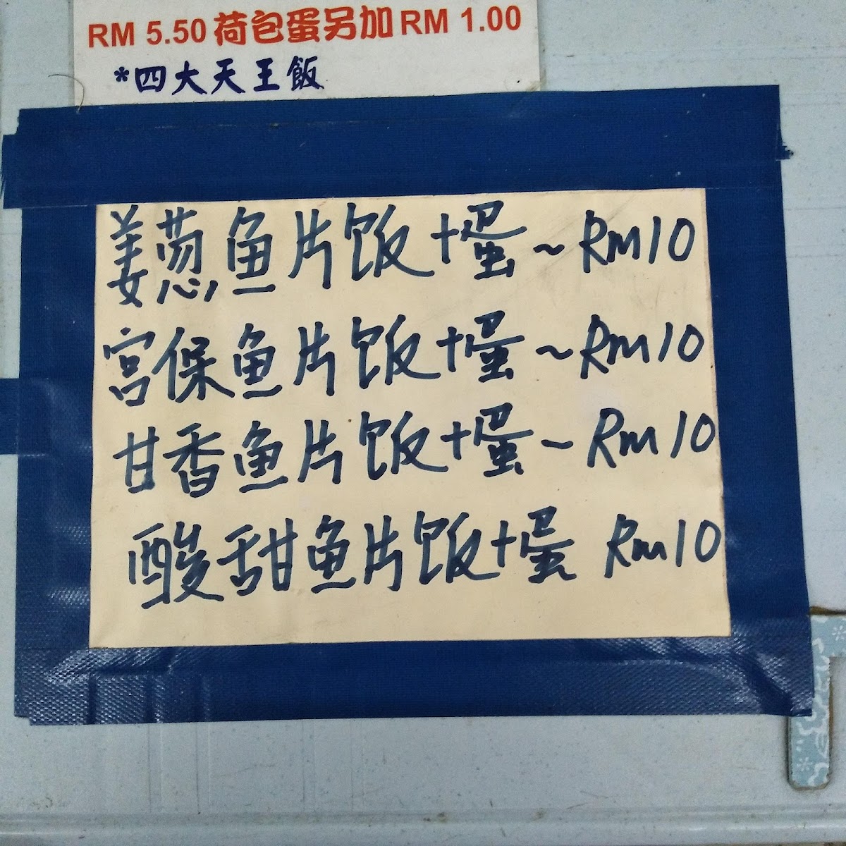 Hua Xiang Restaurant Photo Menu 7