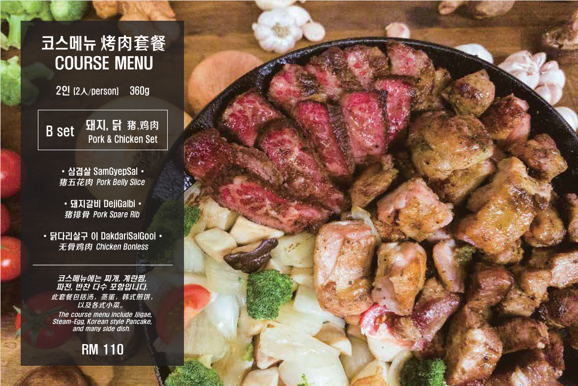 Doma Korean Cuisine Photo Menu 10