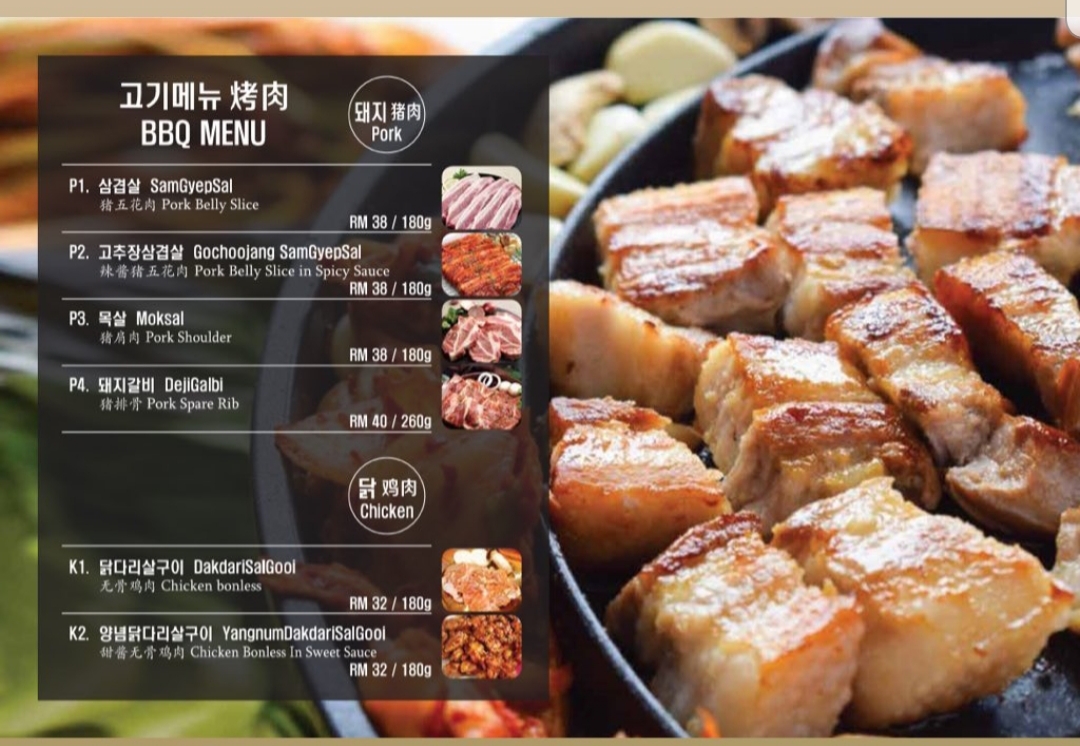 Doma Korean Cuisine Photo Menu 7