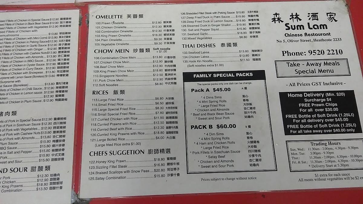 Sum Lam Restaurant Photo Menu 1