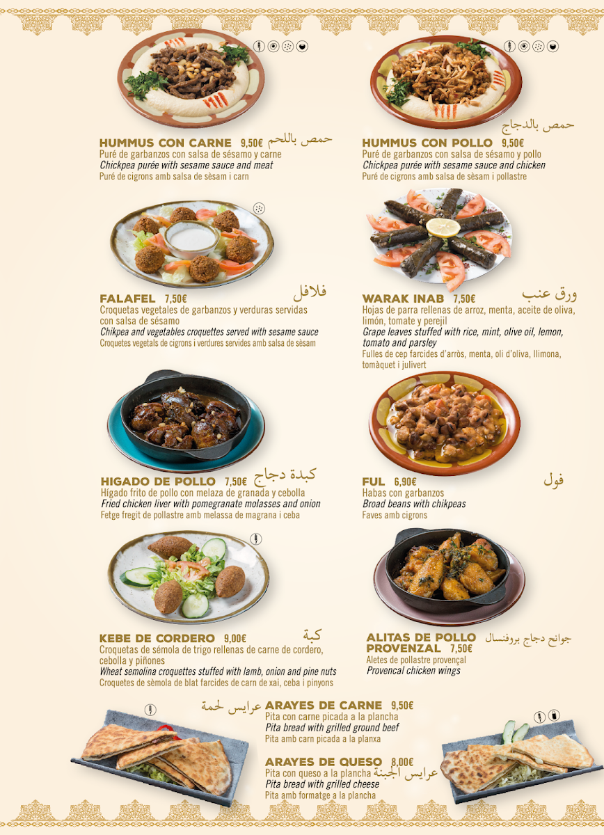 Al Arabiya Restaurant & Cafe Photo Menu 3