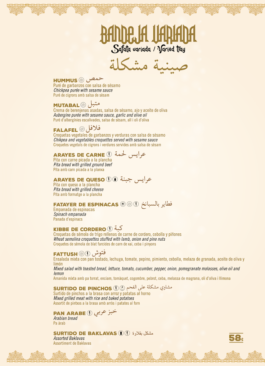Al Arabiya Restaurant & Cafe Photo Menu 6
