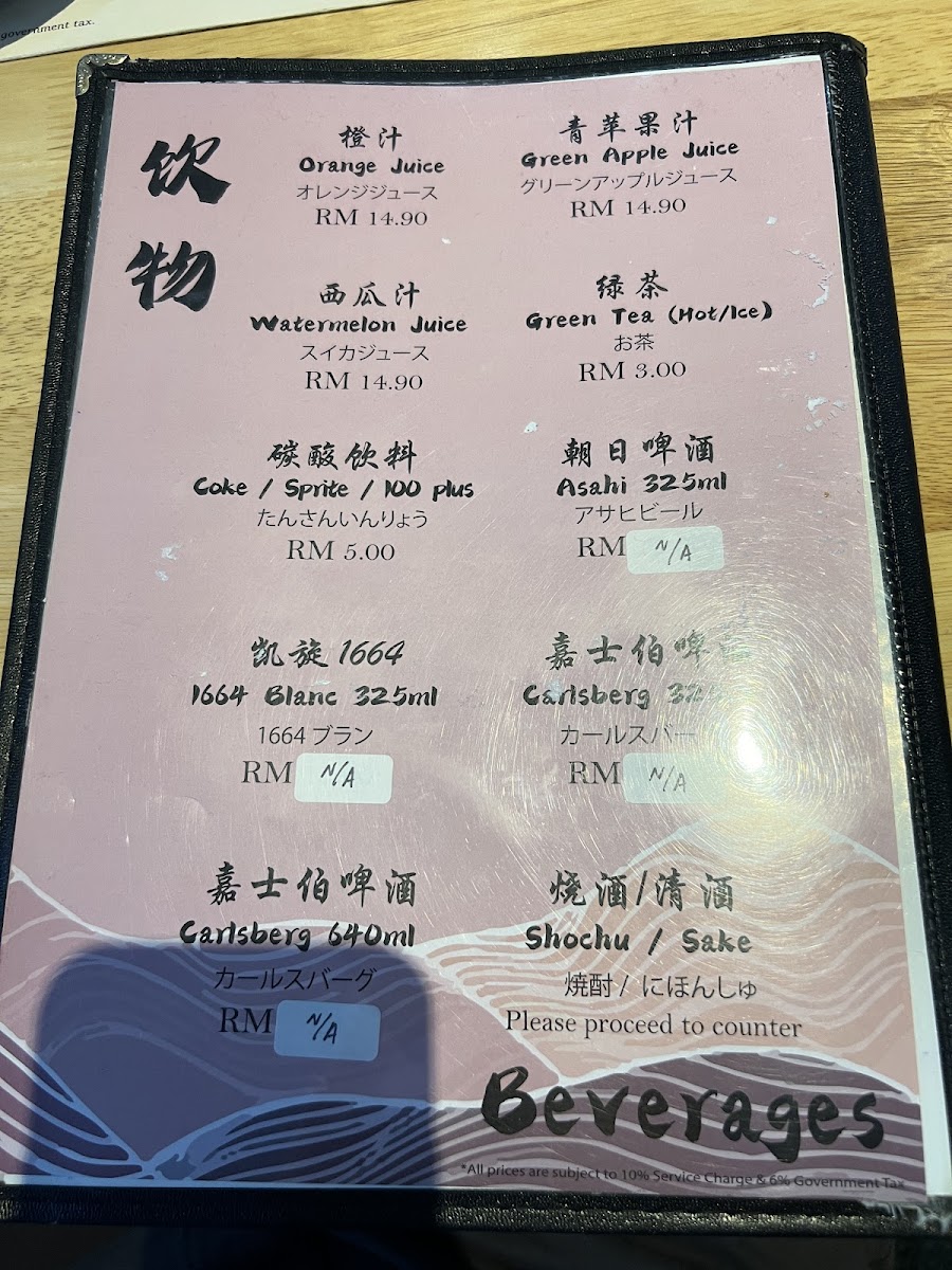 Kurosaki Japanese Bistro & Restaurant Photo Menu 5