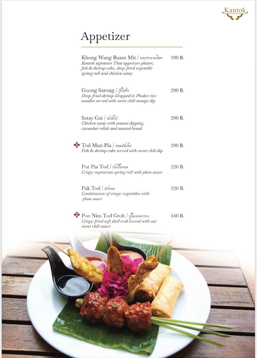 Kantok Restaurant Patong Photo Menu 4