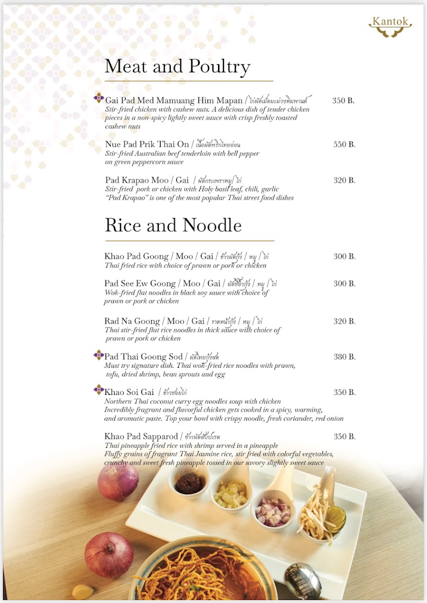 Kantok Restaurant Patong Photo Menu 7