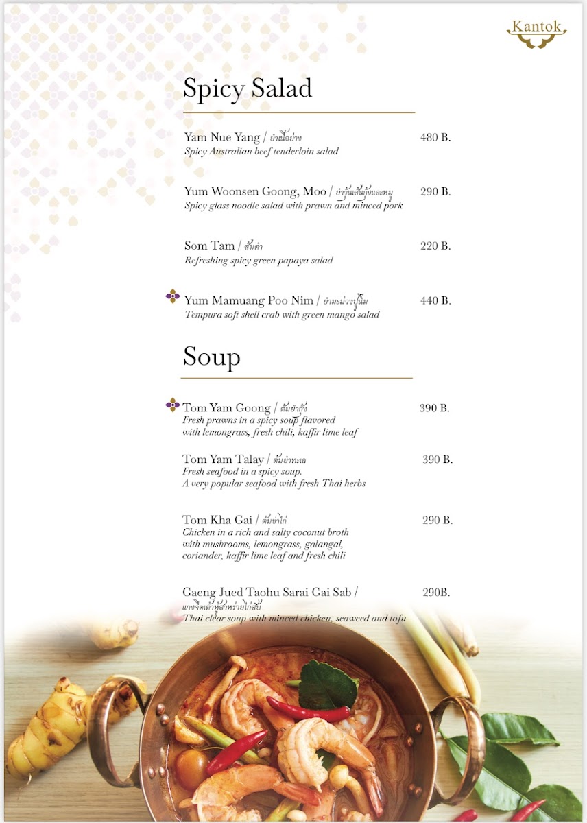 Kantok Restaurant Patong Photo Menu 9