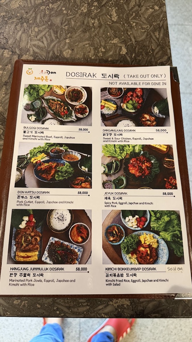 Jejudon @Saumata Alam Sutera Photo Menu 1