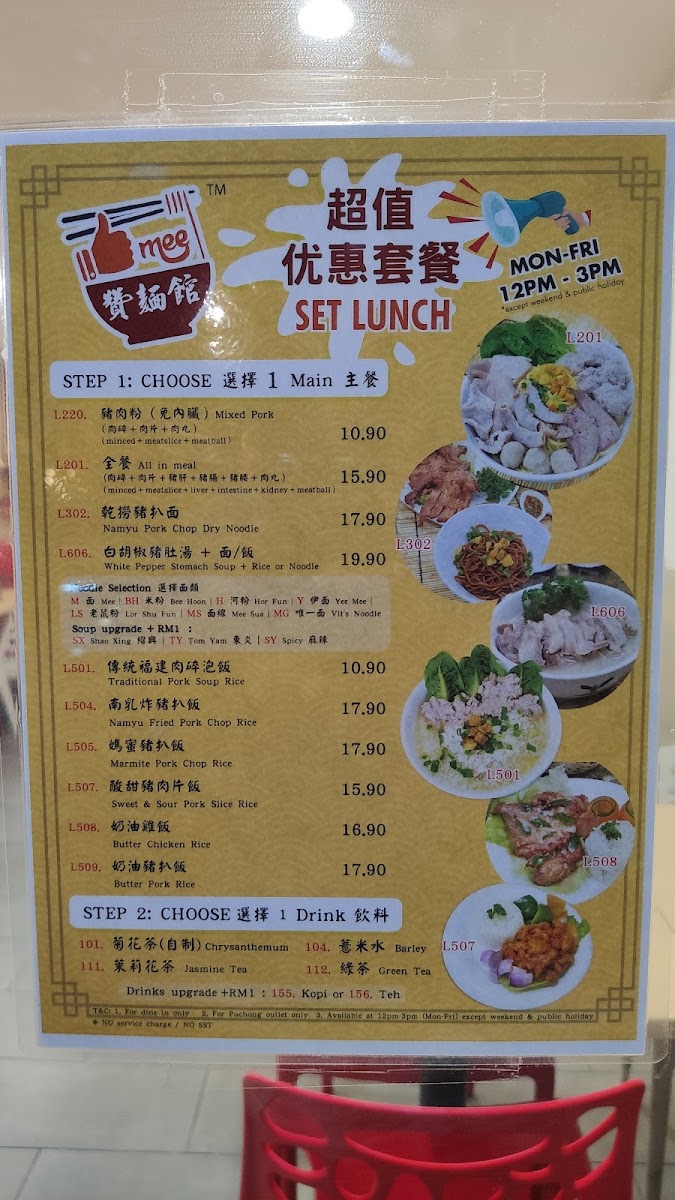Lok Lok Street Photo Menu 2