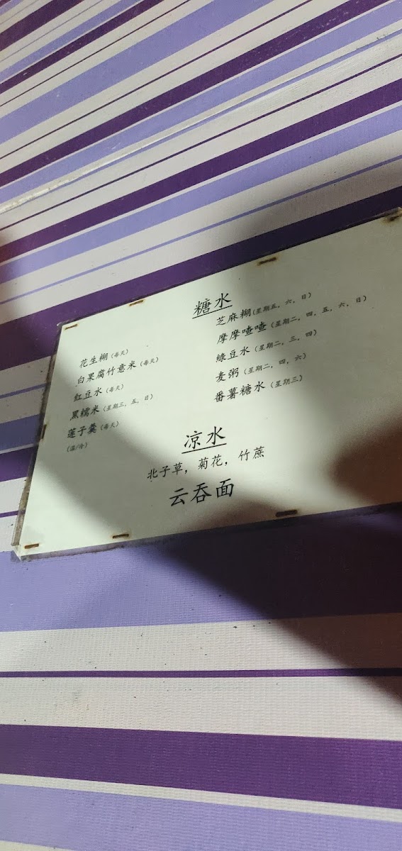 Lok Lok Street Photo Menu 4
