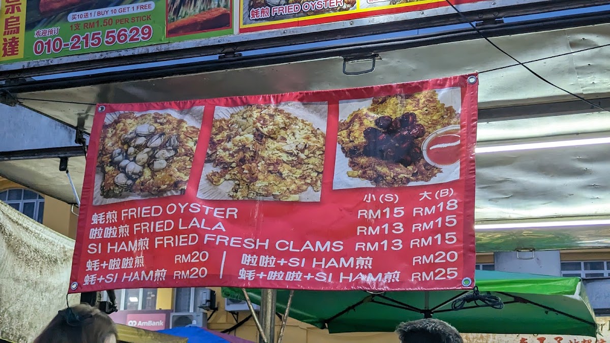 Lok Lok Street Photo Menu 6