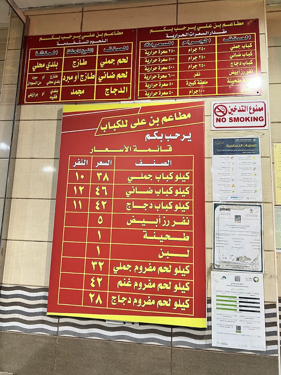 Bin Ali Restaurants and Kitchens Photo Menu 1