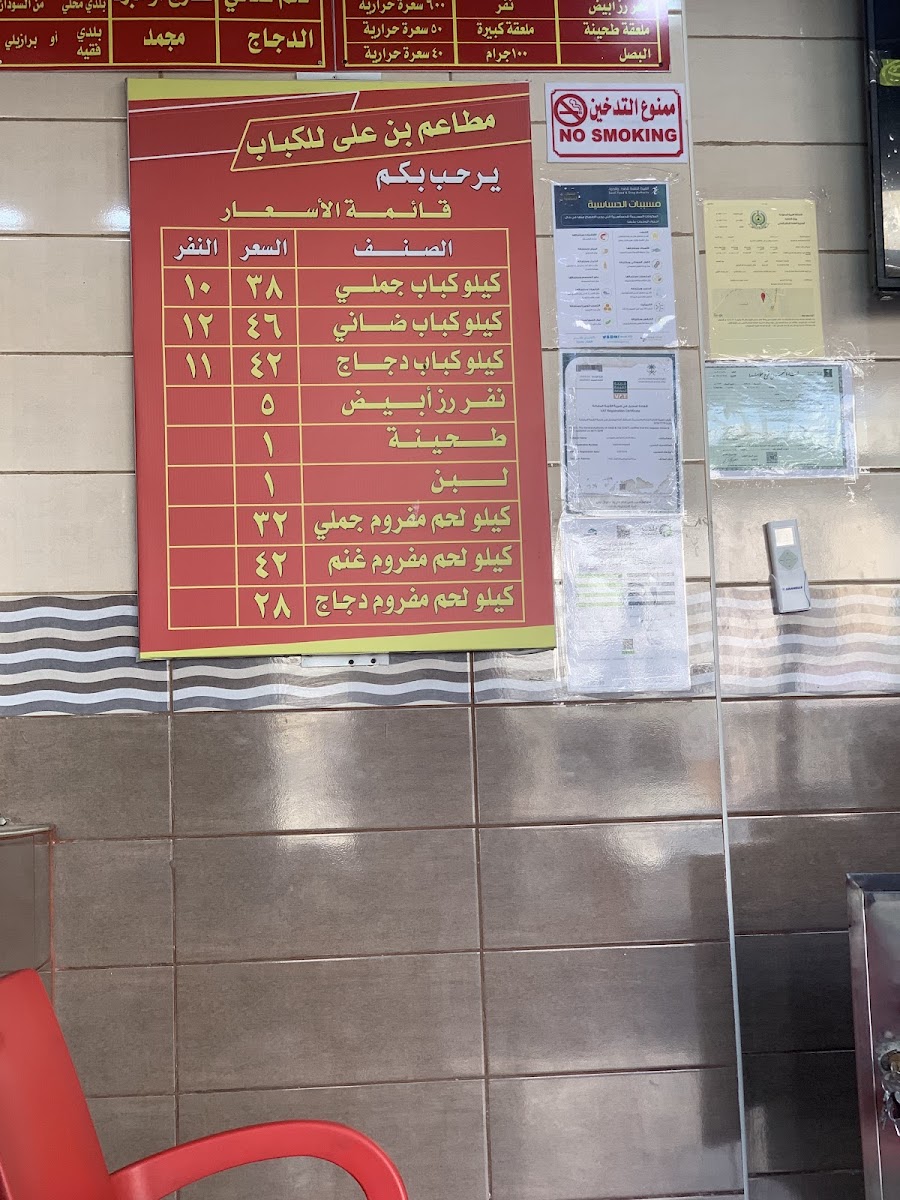 Bin Ali Restaurants and Kitchens Photo Menu 9