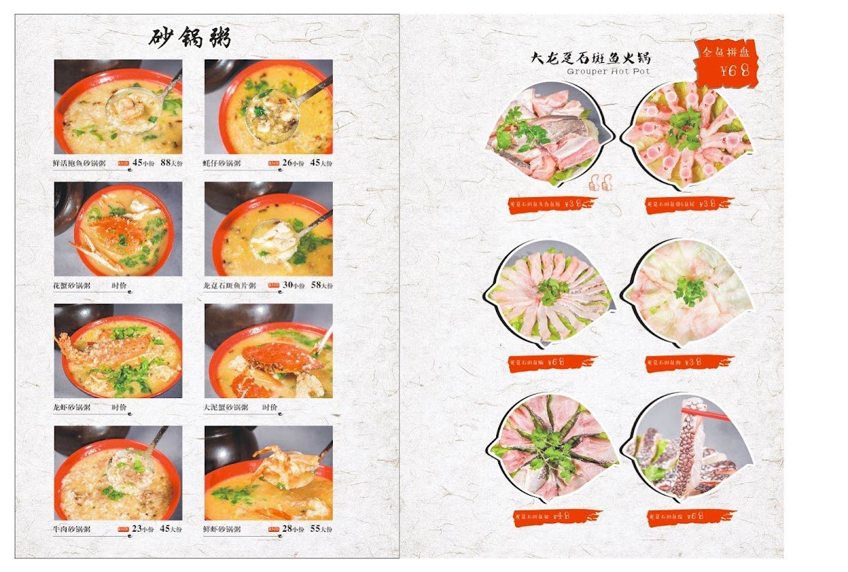 最牛火锅 Teochew Beef Hotpot Photo Menu 2