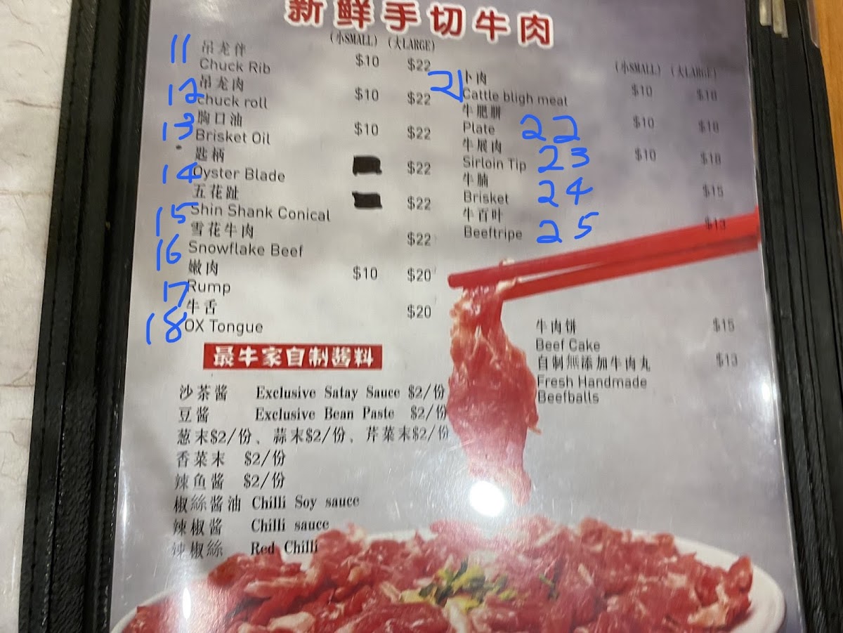 最牛火锅 Teochew Beef Hotpot Photo Menu 5