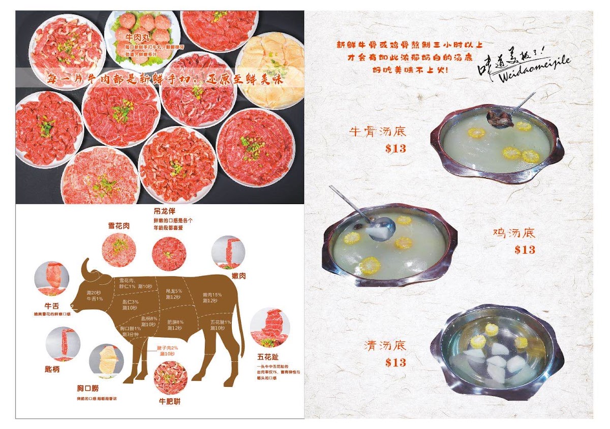 最牛火锅 Teochew Beef Hotpot Photo Menu 6
