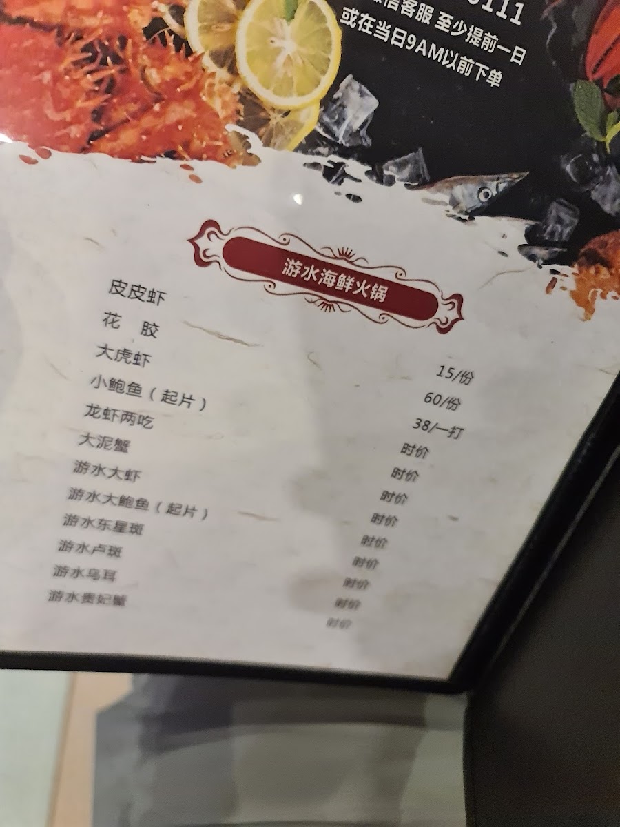 最牛火锅 Teochew Beef Hotpot Photo Menu 7