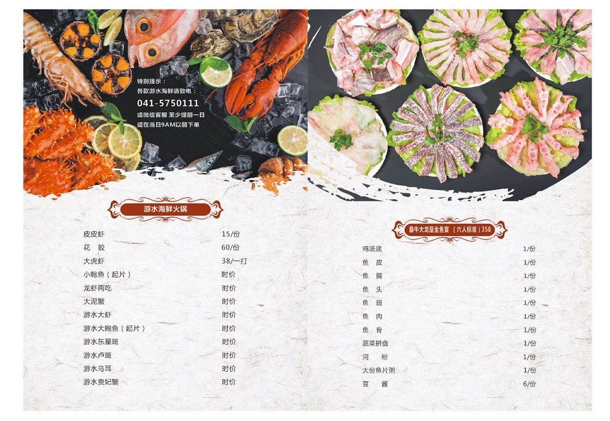 最牛火锅 Teochew Beef Hotpot Photo Menu 9