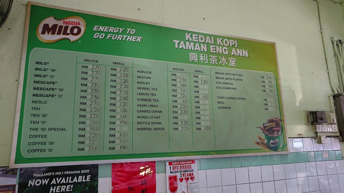 Kedai Kopi Taman Eng Ann 興利茶冰室 Photo Menu 5