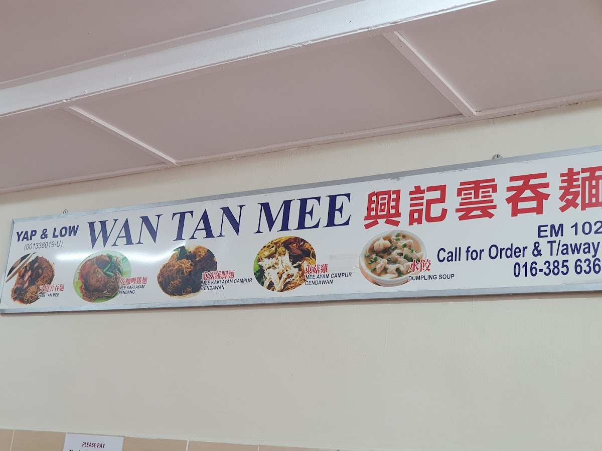 Kedai Kopi Taman Eng Ann 興利茶冰室 Photo Menu 6