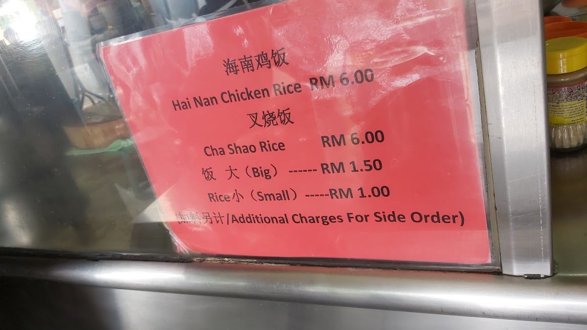 Kedai Kopi Taman Eng Ann 興利茶冰室 Photo Menu 7