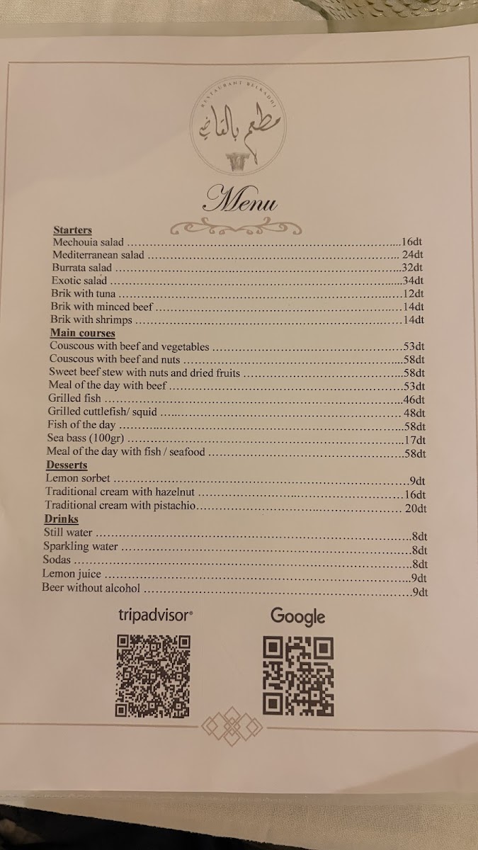 Restaurant Belkadhi Photo Menu 1