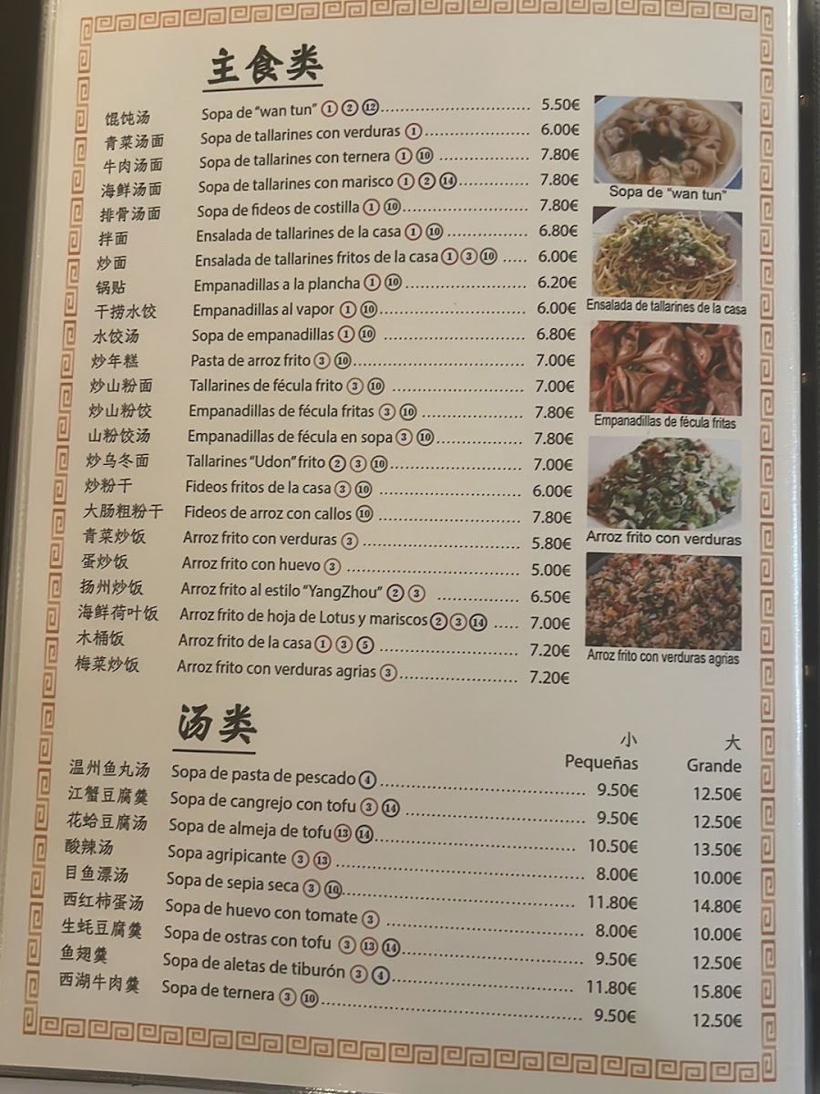 Casa Li Photo Menu 6