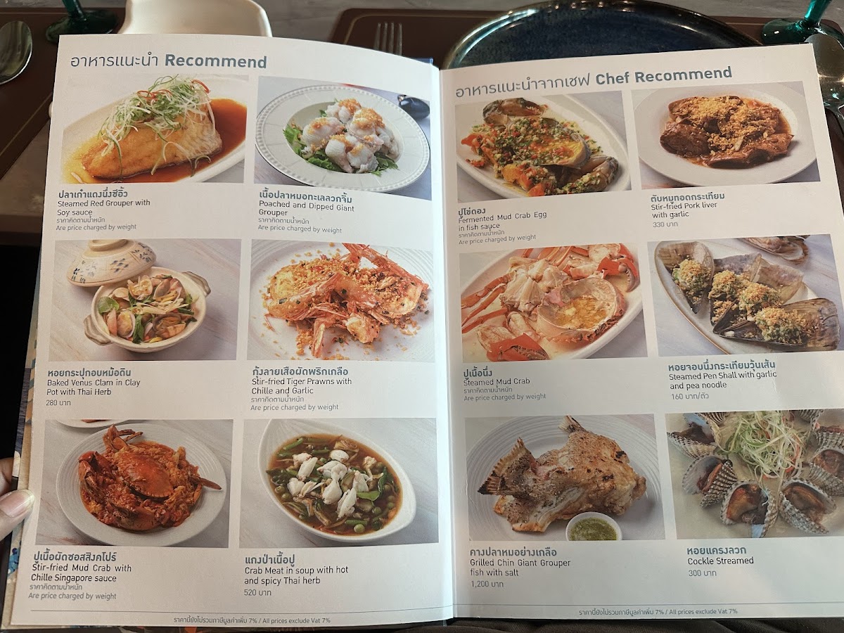 Baan Pu Khai Dong Photo Menu 1