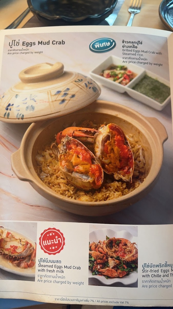 Baan Pu Khai Dong Photo Menu 7
