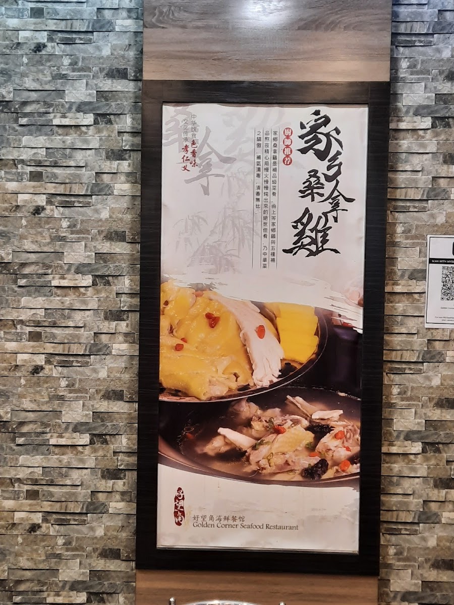 Golden Corner Seafood Restaurant • 好望角海鲜餐馆 Photo Menu 2