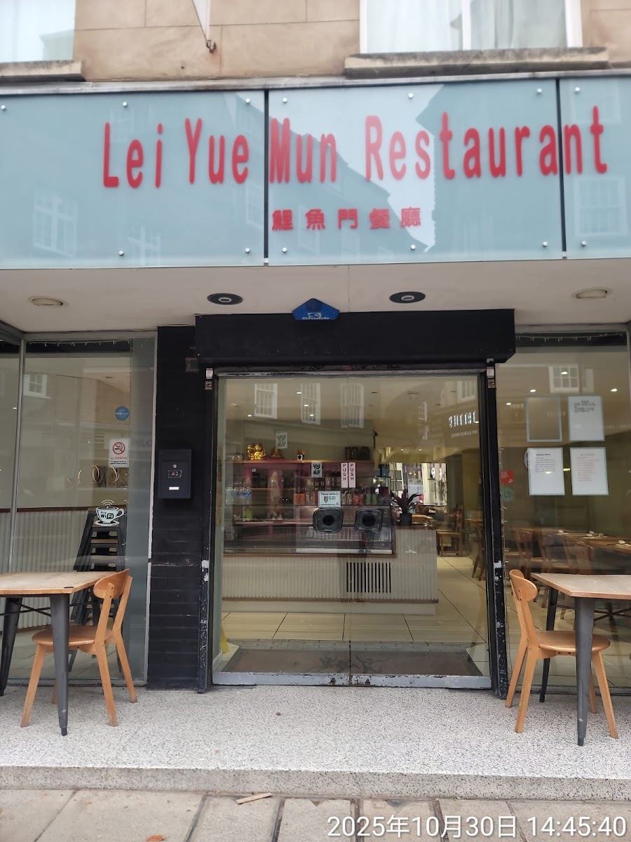 Lei Yue Mun Restaurant 鯉魚門