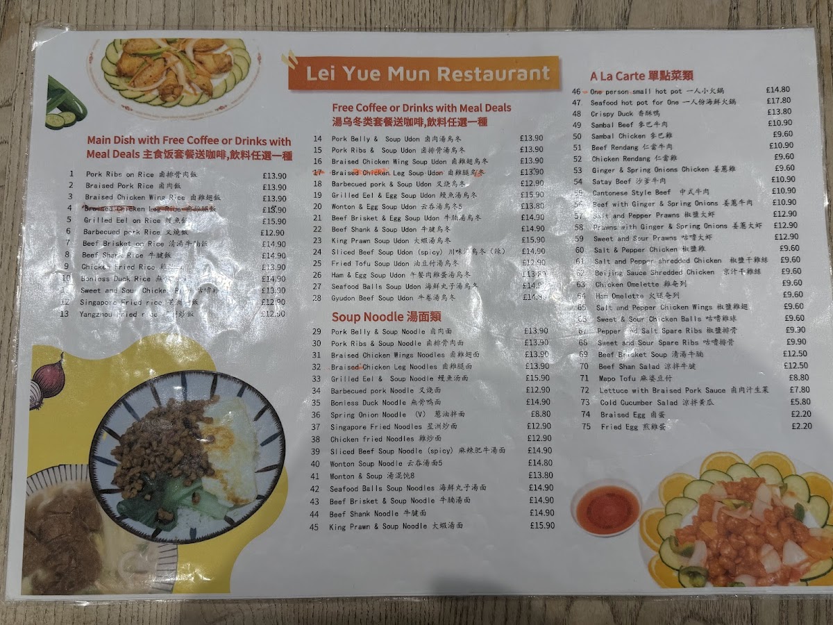 Lei Yue Mun Restaurant 鯉魚門 Photo Menu 3