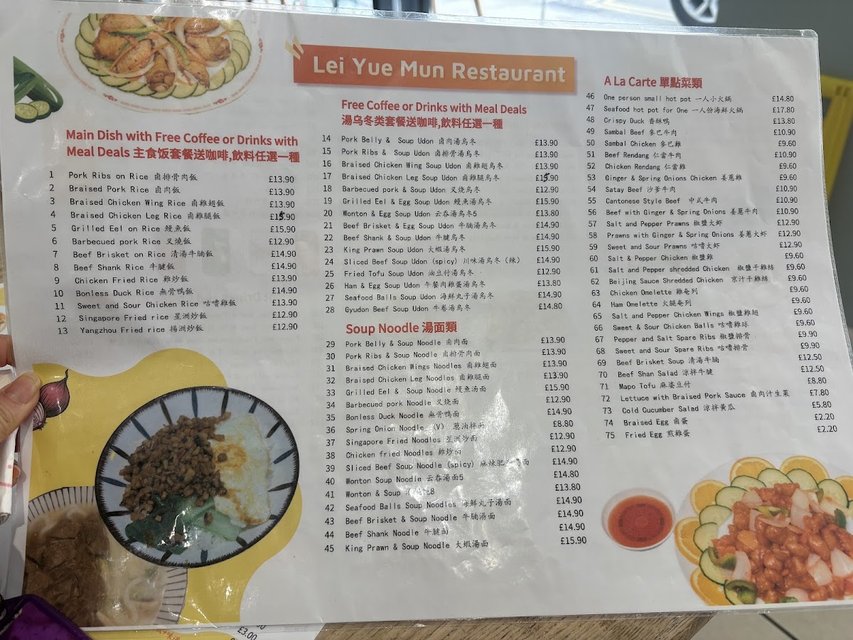 Lei Yue Mun Restaurant 鯉魚門 Photo Menu 4