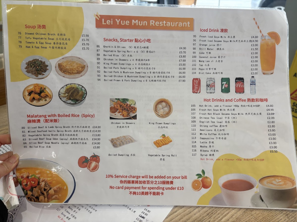 Lei Yue Mun Restaurant 鯉魚門 Photo Menu 5