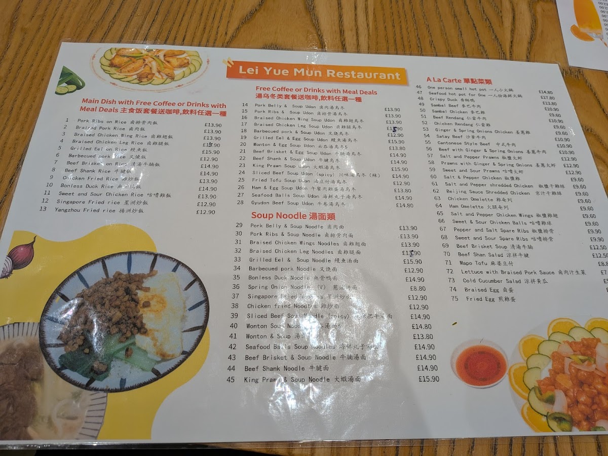 Lei Yue Mun Restaurant 鯉魚門 Photo Menu 6