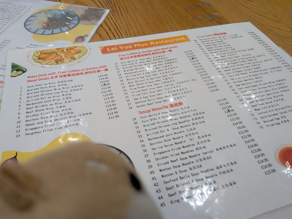 Lei Yue Mun Restaurant 鯉魚門 Photo Menu 9