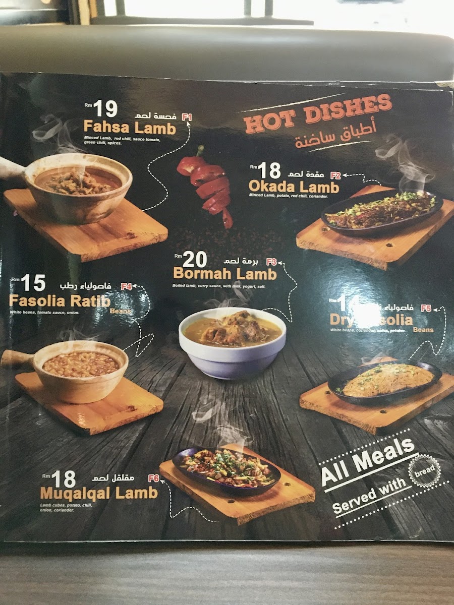 مطعم قصر العرب Arab Palace Restaurant Sunway Photo Menu 10