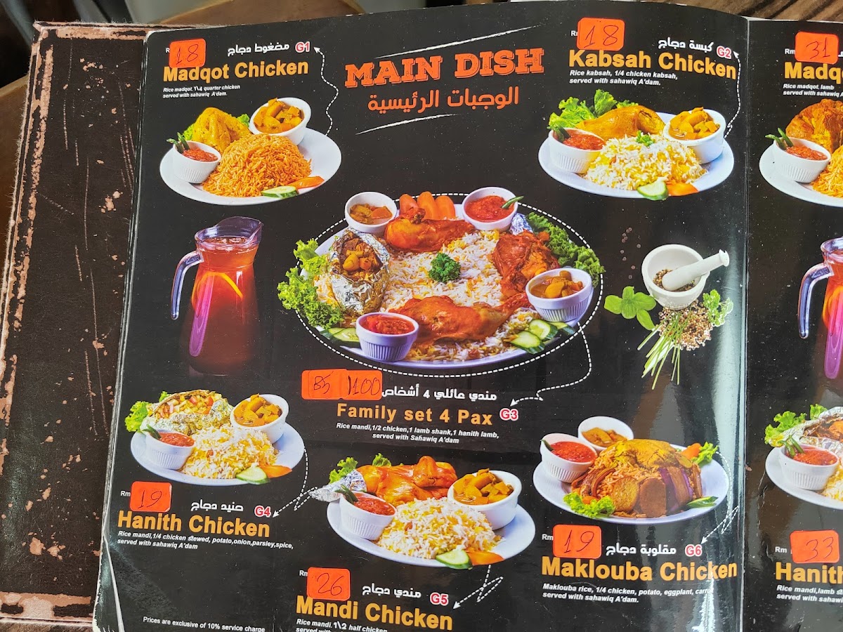 مطعم قصر العرب Arab Palace Restaurant Sunway Photo Menu 3